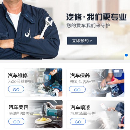 舟曲汽修智慧门店预约会员小程序开发