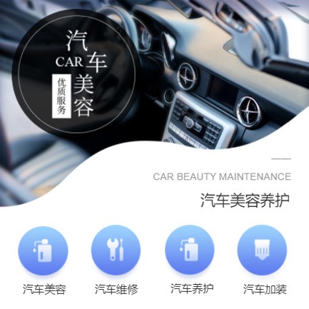 舟曲汽车养护智慧门店预约会员小程序开发