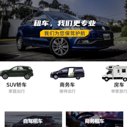 舟曲租车公司预约会员小程序开发