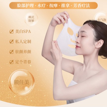 舟曲SPA美容护肤小程序开发