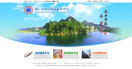 舟曲科技创新服务平台