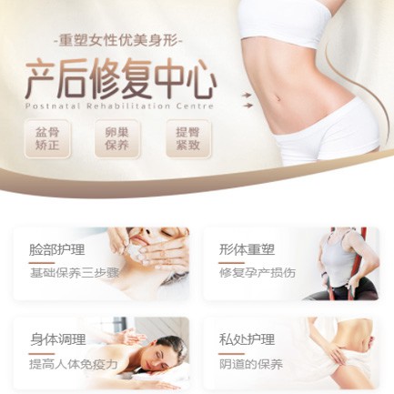 舟曲产后修复小程序开发