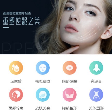 舟曲微医美行业小程序开发