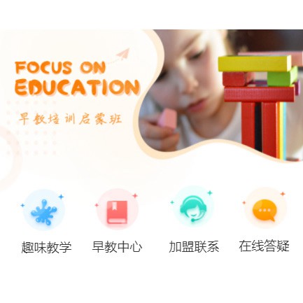 舟曲亲子早教小程序开发