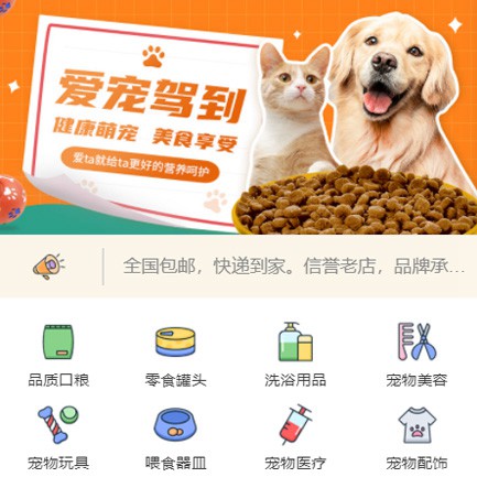 舟曲宠物医院小程序开发