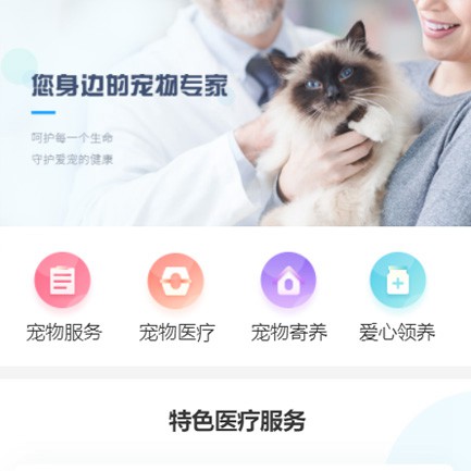 舟曲宠物服务小程序开发