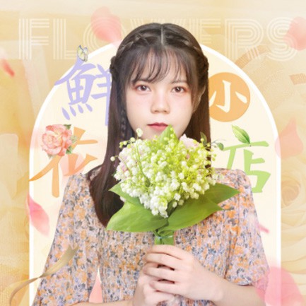 舟曲花店服务小程序开发