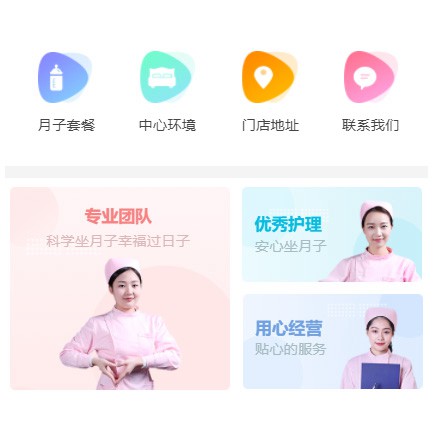 舟曲月子生活馆小程序开发