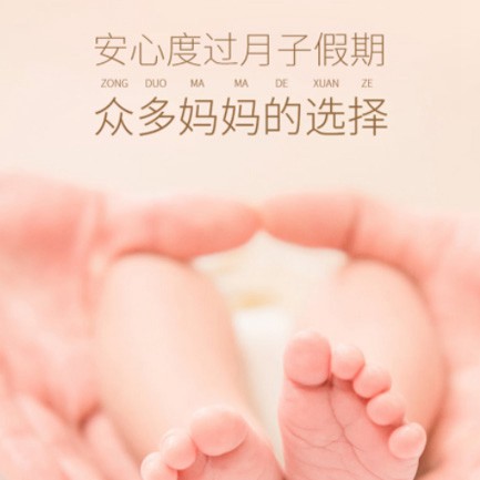 舟曲月子中心小程序开发