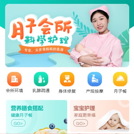 舟曲月子会所小程序开发