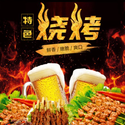 舟曲烧烤店外卖小程序开发