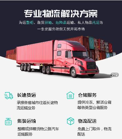 舟曲物流小程序开发