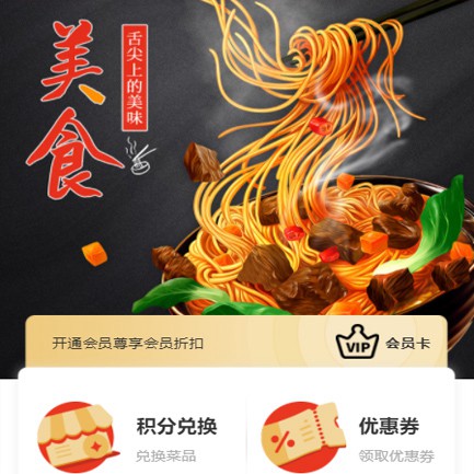 舟曲小吃店外卖小程序开发