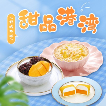 舟曲甜品外卖小程序开发