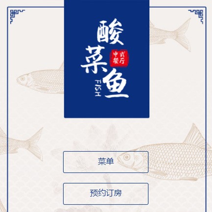 舟曲餐饮预订小程序开发