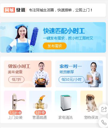 舟曲同城预约小程序开发