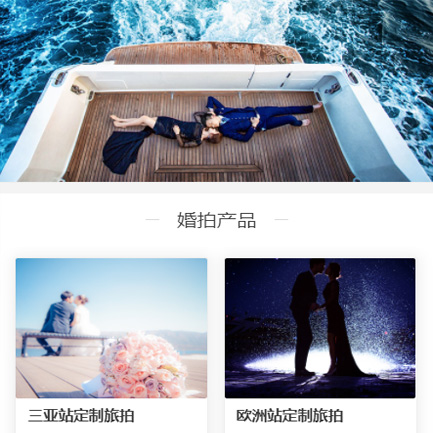 舟曲婚纱摄影预约小程序开发