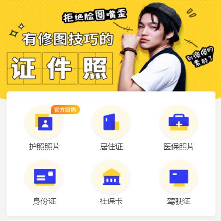 舟曲照相馆小程序开发