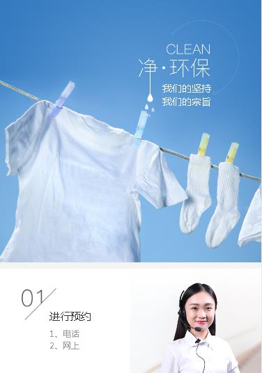 舟曲洗衣预约小程序开发