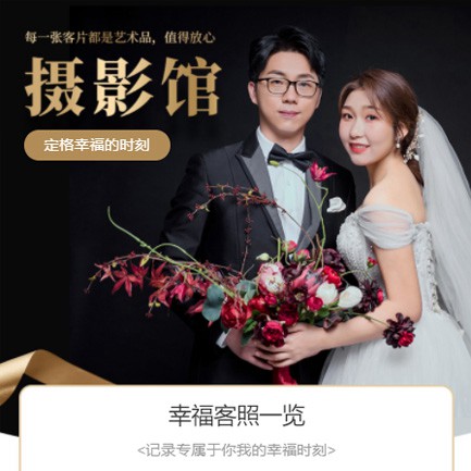 舟曲摄影馆预约会员小程序开发