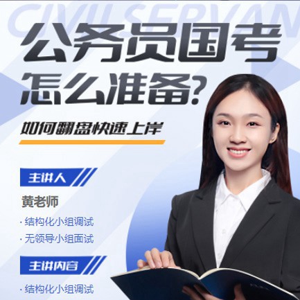 舟曲公务员备考教育小程序开发