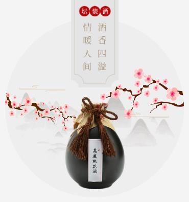 舟曲酒业小程序开发