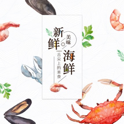 舟曲海鲜商城制作