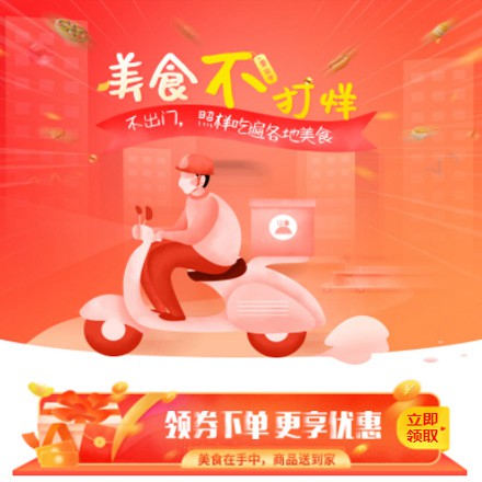 舟曲在线订餐商城小程序制作