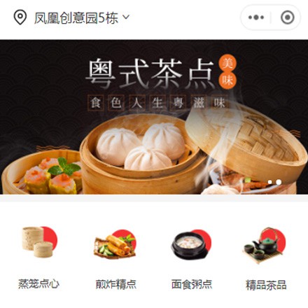 舟曲早餐连锁店商城小程序制作