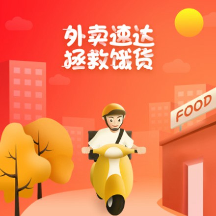 舟曲外卖速达商城小程序制作