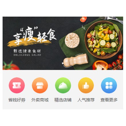 舟曲同城餐饮商家外卖平台制作