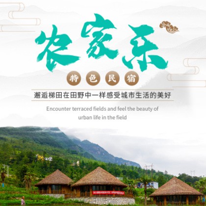 舟曲农家乐民宿小程序商城制作