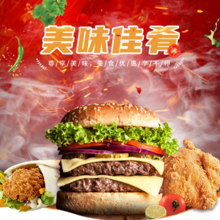 舟曲汉堡炸鸡外卖商城制作