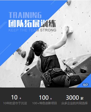 舟曲户外拓展小程序开发