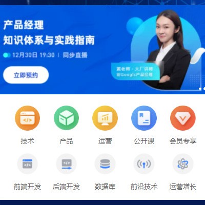 舟曲IT教育培训小程序开发