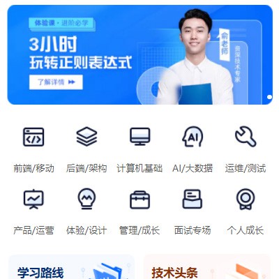 舟曲IT编程培训小程序开发