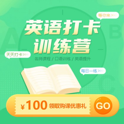 舟曲英语学习知识付费小程序开发