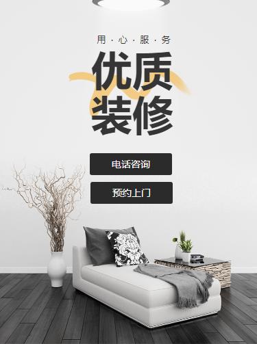 舟曲室内装修设计小程序开发