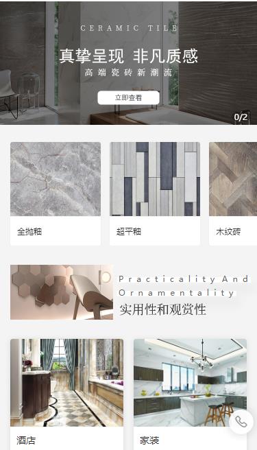 舟曲瓷砖小程序开发