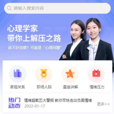 舟曲情感心理知识付费小程序开发