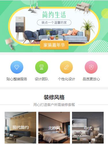 舟曲室内装修小程序开发