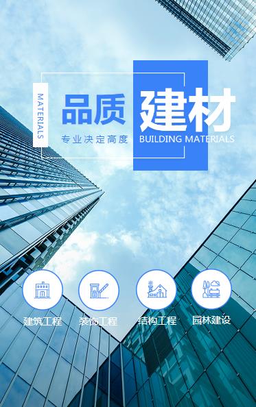 舟曲建材物料小程序开发