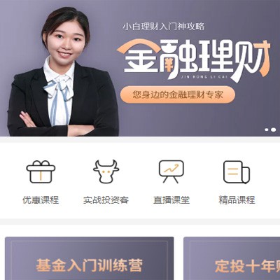舟曲理财知识付费小程序开发