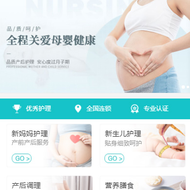 舟曲月子中心门店小程序开发