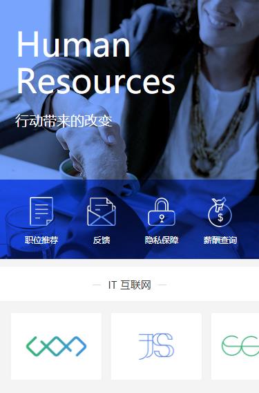 舟曲求职招聘小程序开发