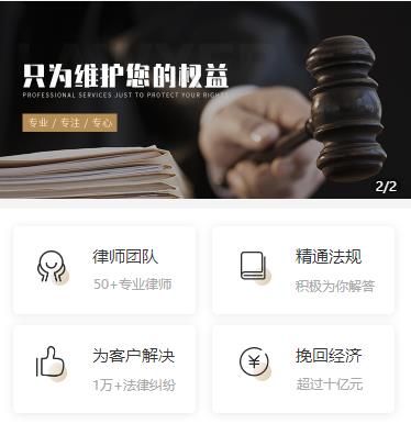 舟曲律师小程序开发