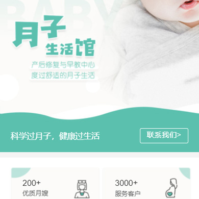 舟曲月子生活馆门店小程序开发