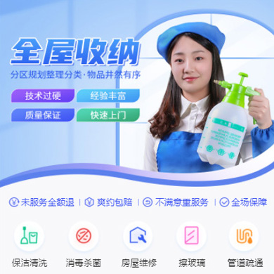 舟曲家政上门小程序开发