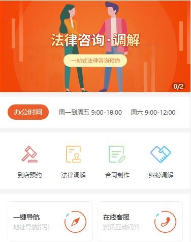 舟曲法律咨询小程序开发