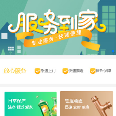 舟曲维修服务到家小程序开发
